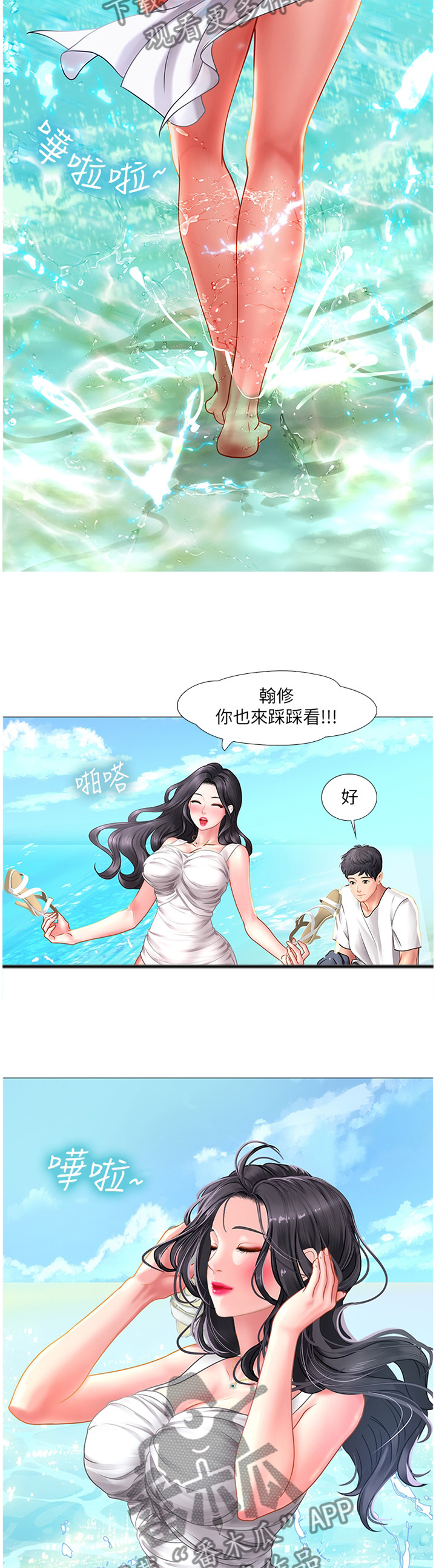 第83章：海滩7
