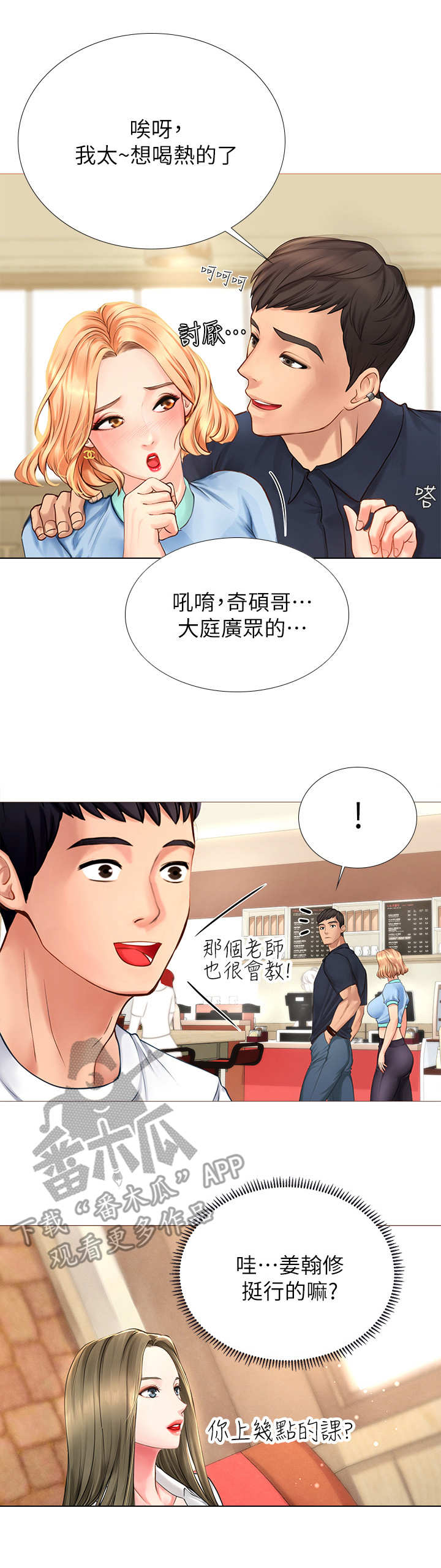 第6章：饭友12
