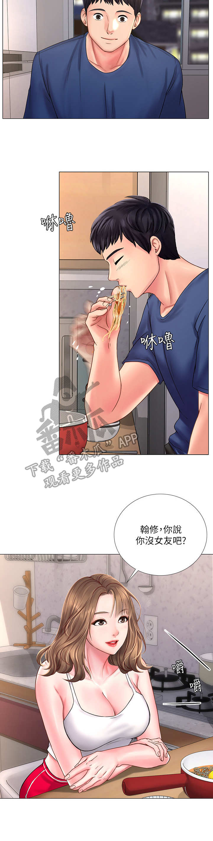 第31章：泡面6