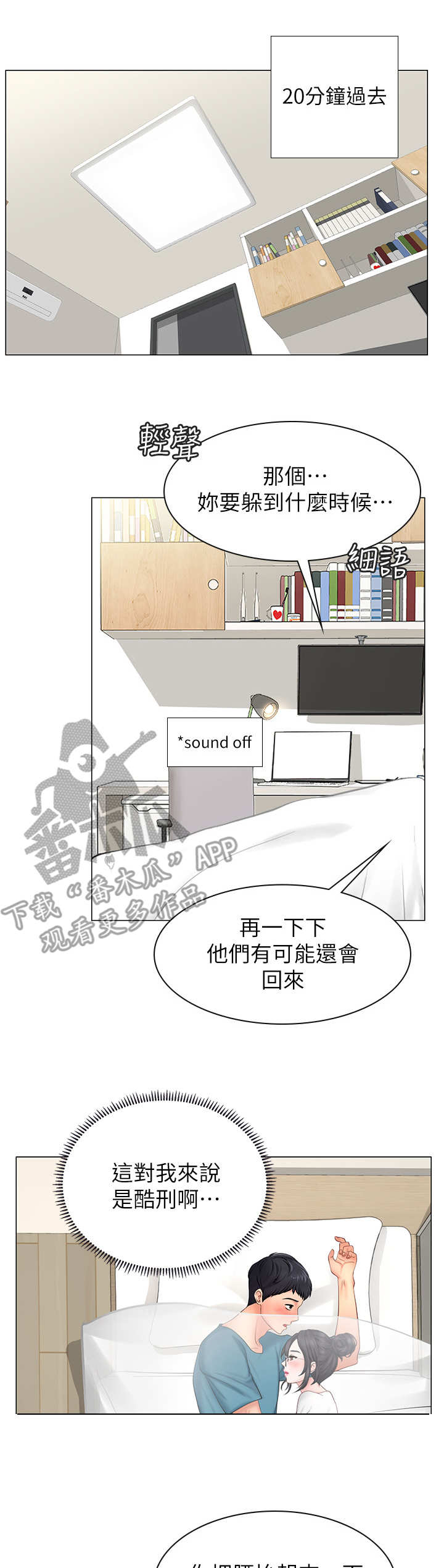 第21章：事故5