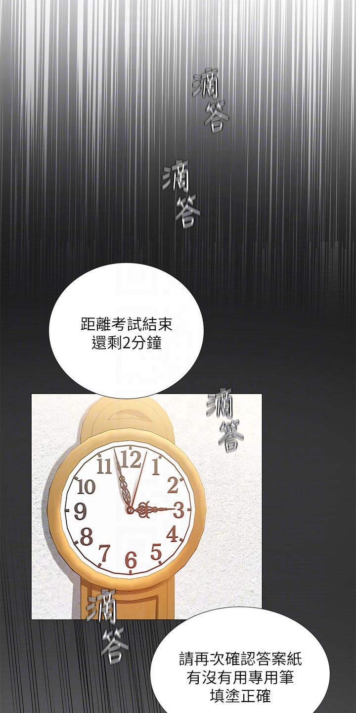 第166章：失落11