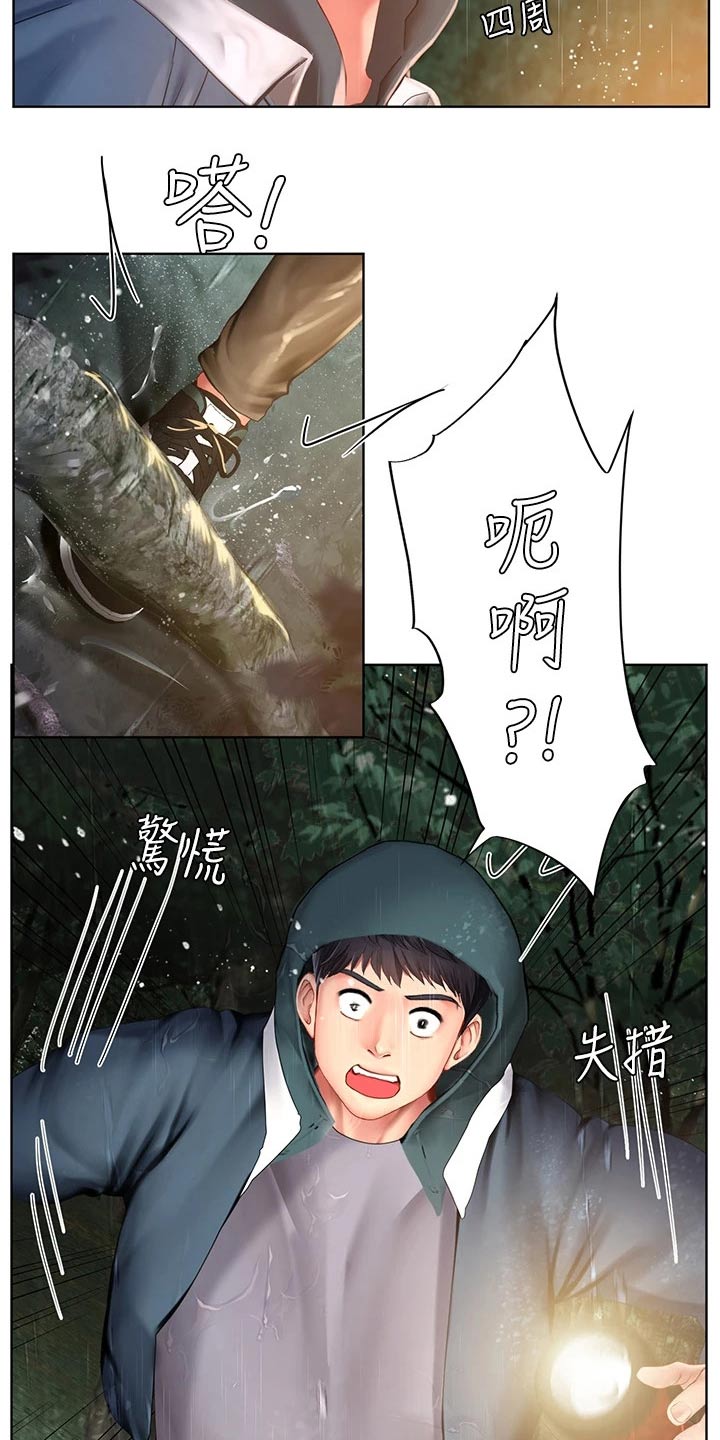 第188章：担心20