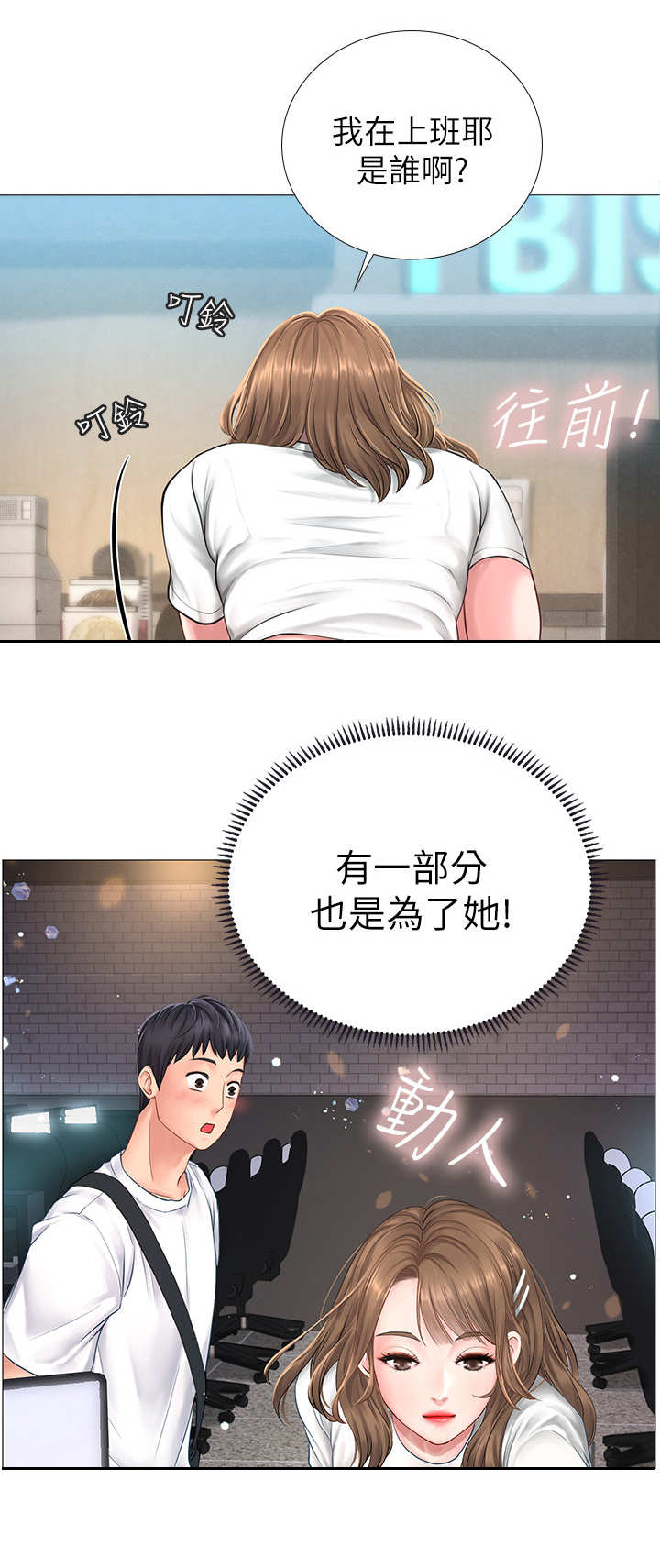 第1章：补习街8