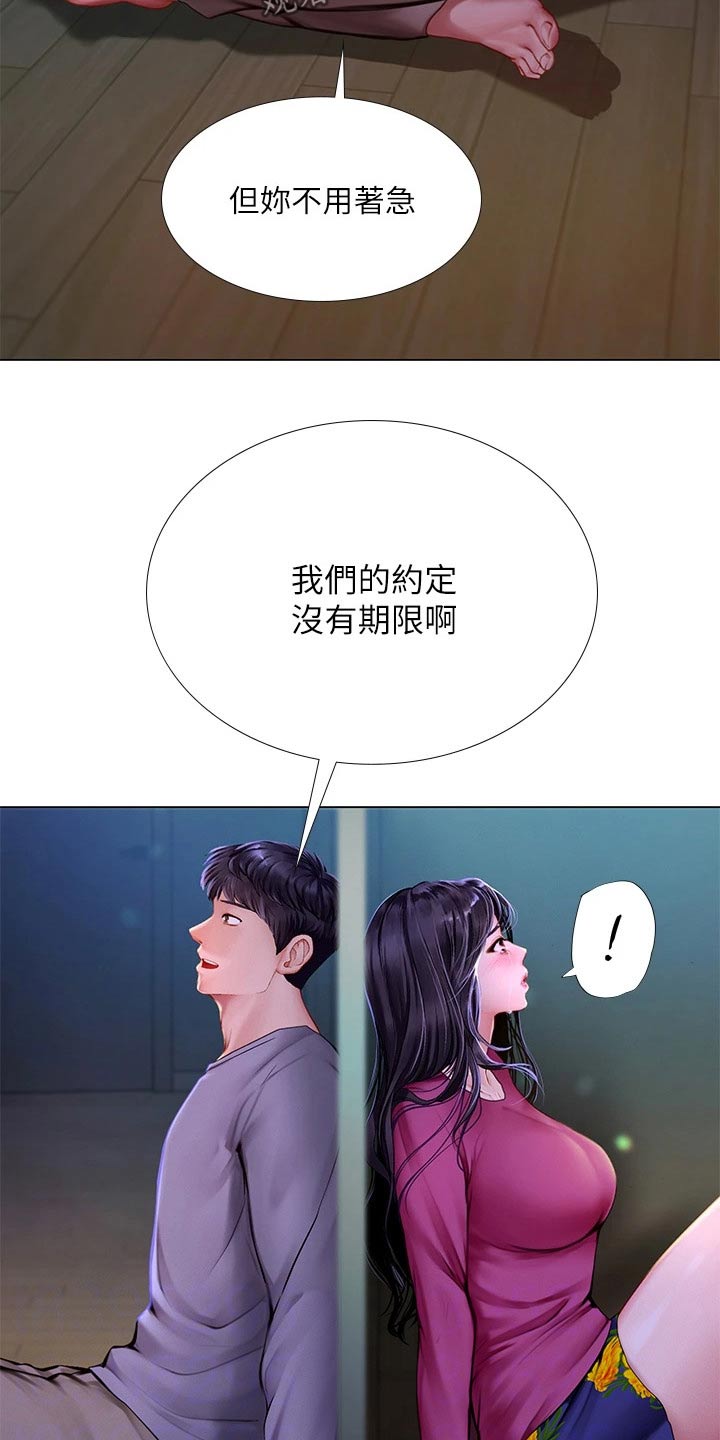 第186章：安慰6
