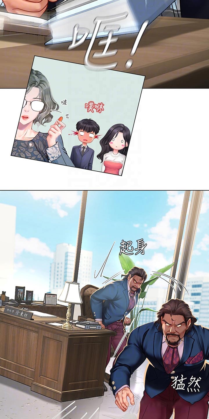第148章：失态9
