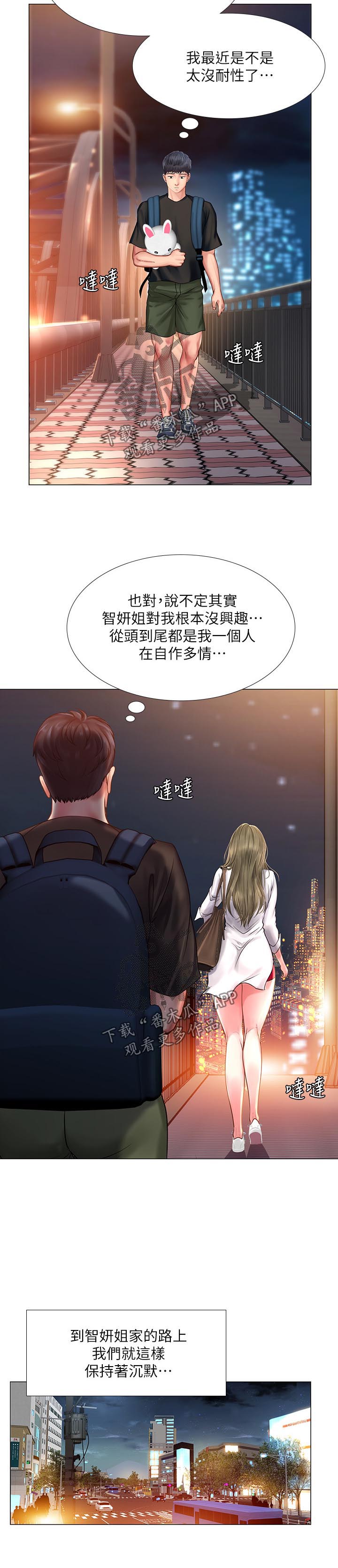 第54章：要不要跟我在一起9