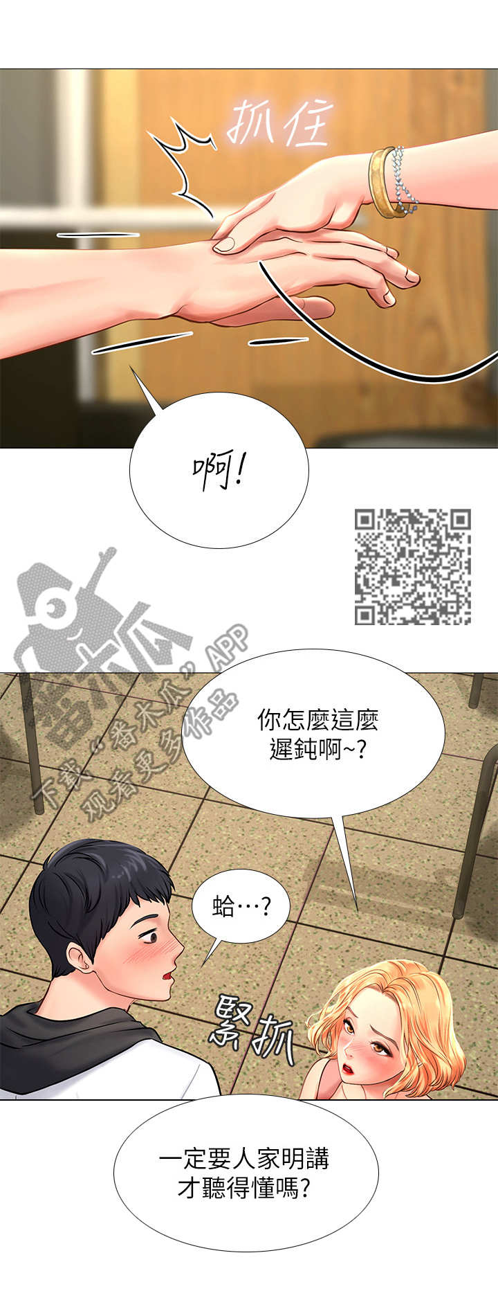 第12章：挣扎6