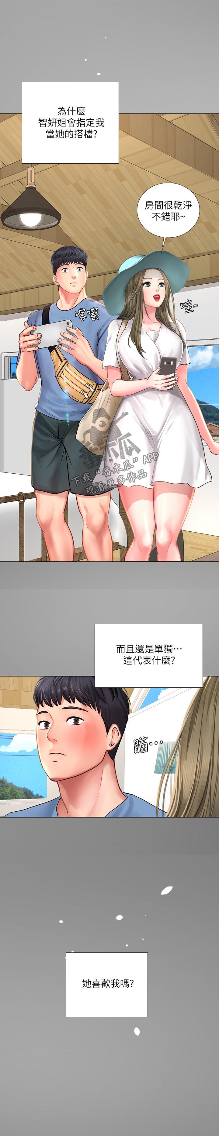 第53章：最后一步4