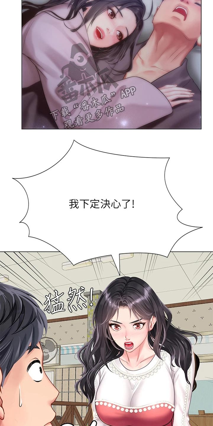 第147章：问候父亲12