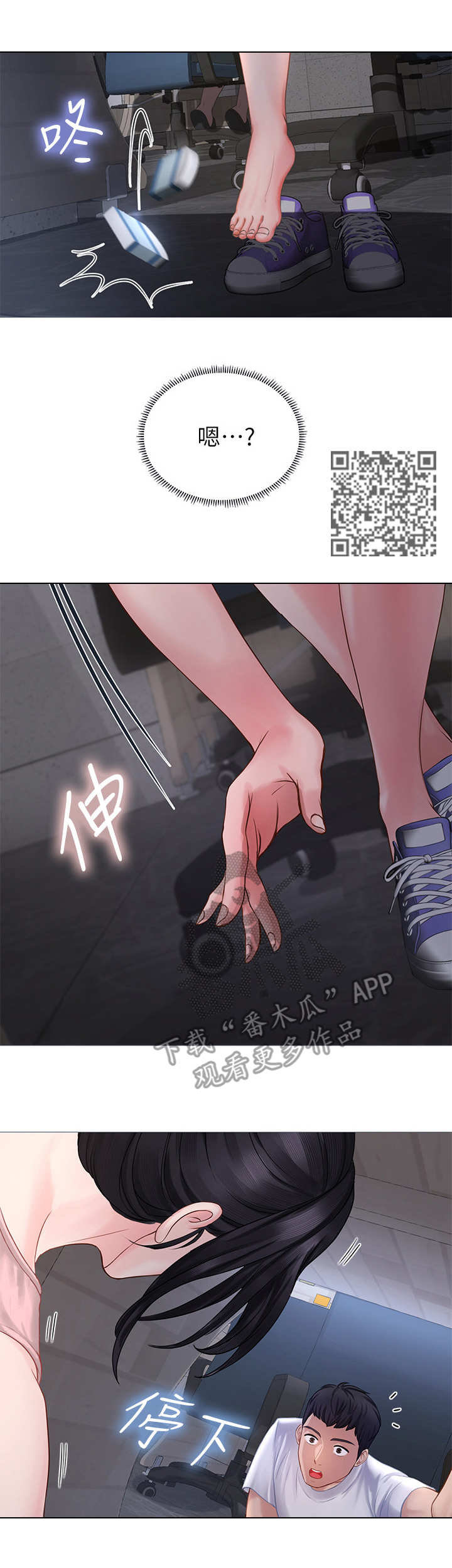第4章：抖脚5