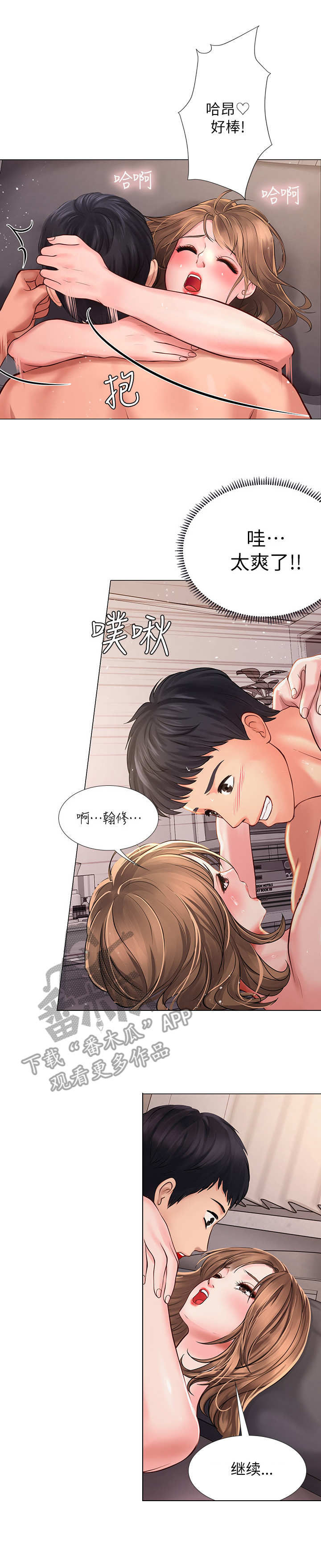 第29章：疯狂7