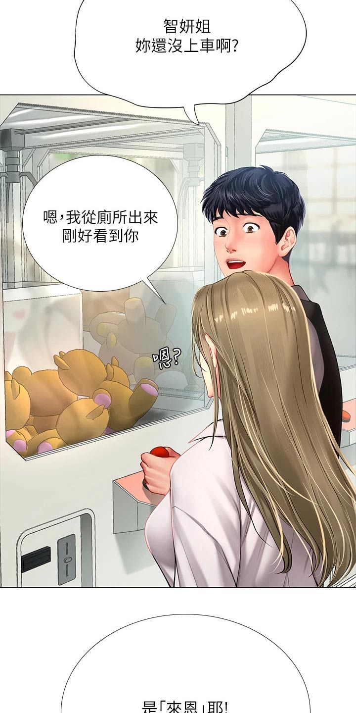 第176章：娃娃机15