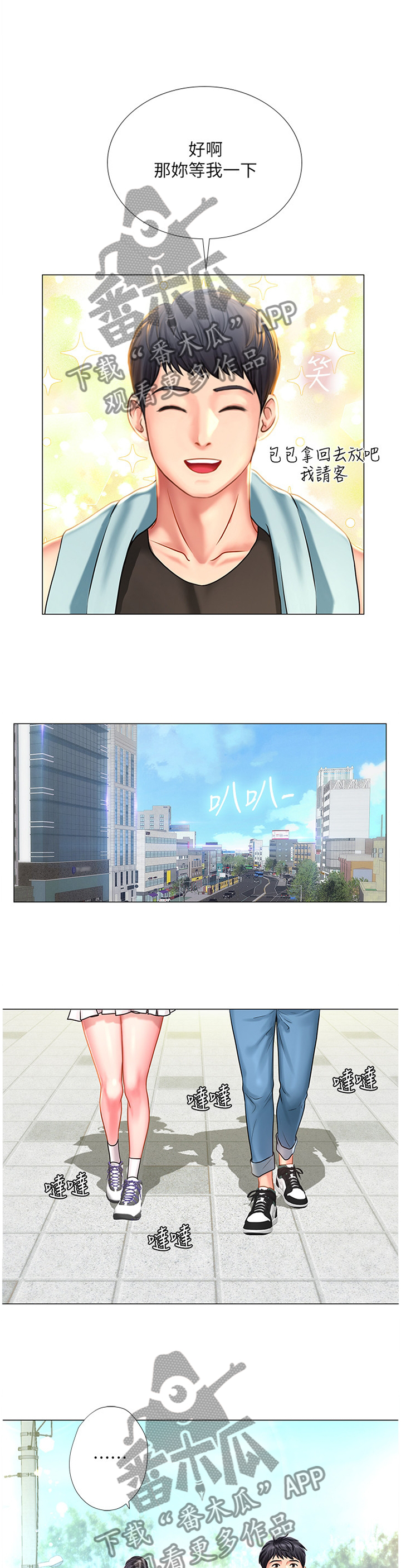 第73章：吃早餐10