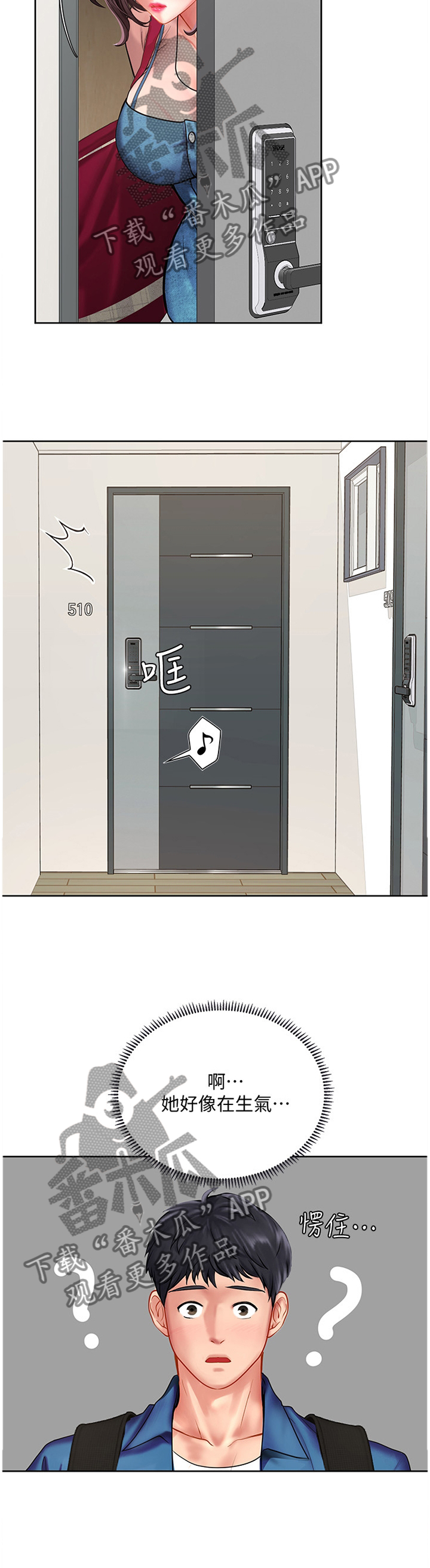 第98章：诚实3
