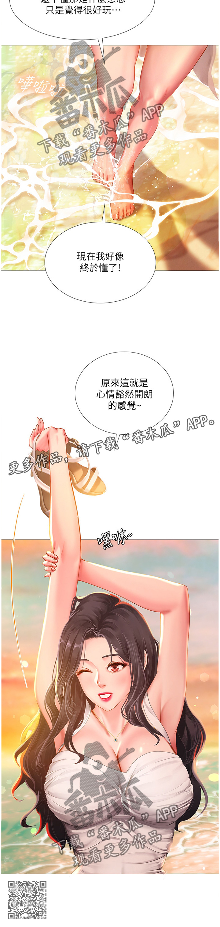 第83章：海滩12