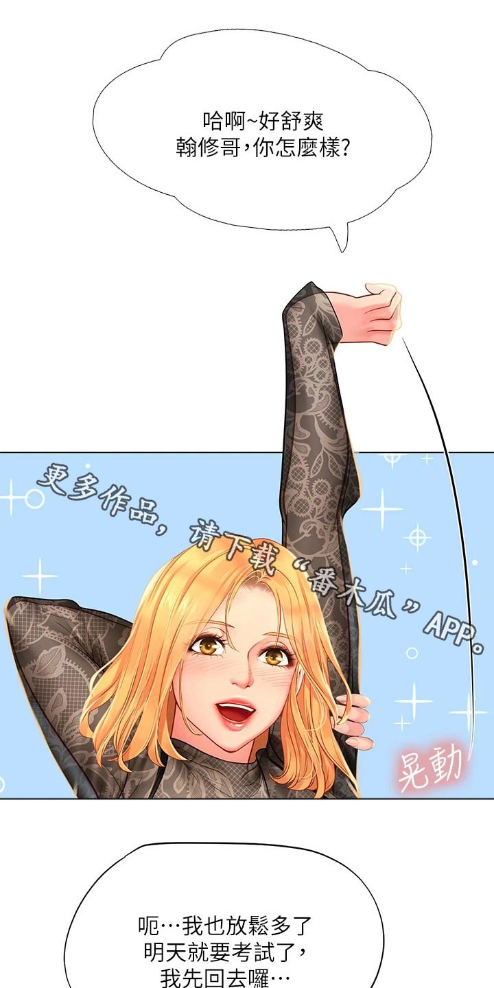 第162章：最后一次0