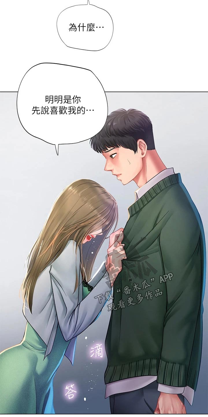 第151章：不甘心14