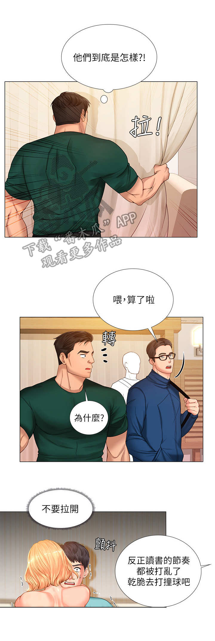 第42章：扑上来10