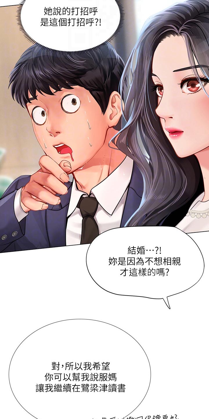 第148章：失态23