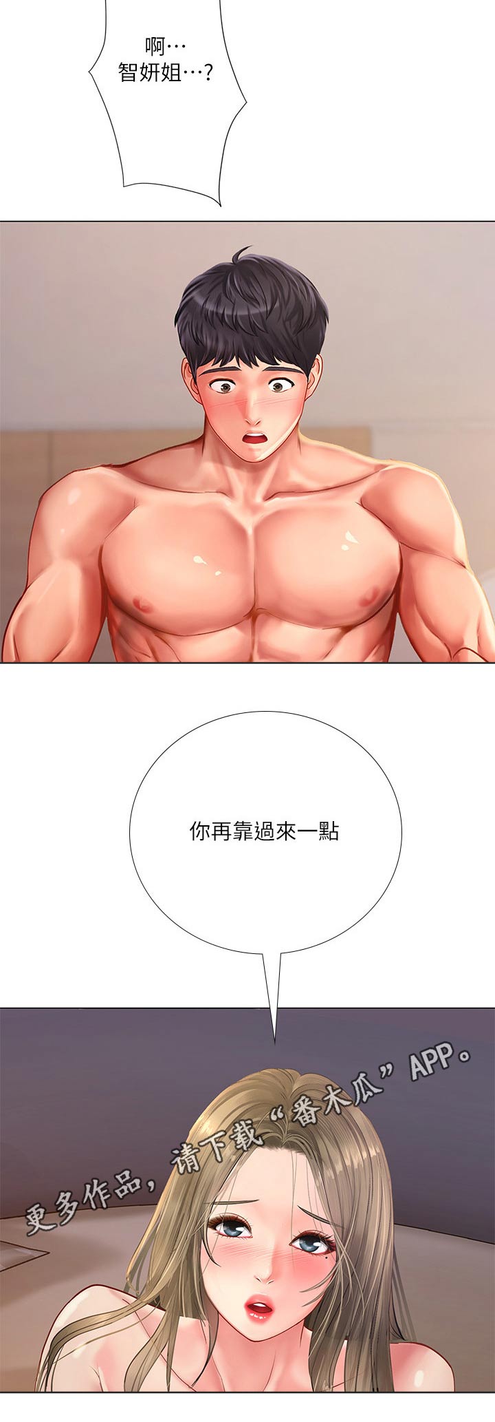 第135章：知足14