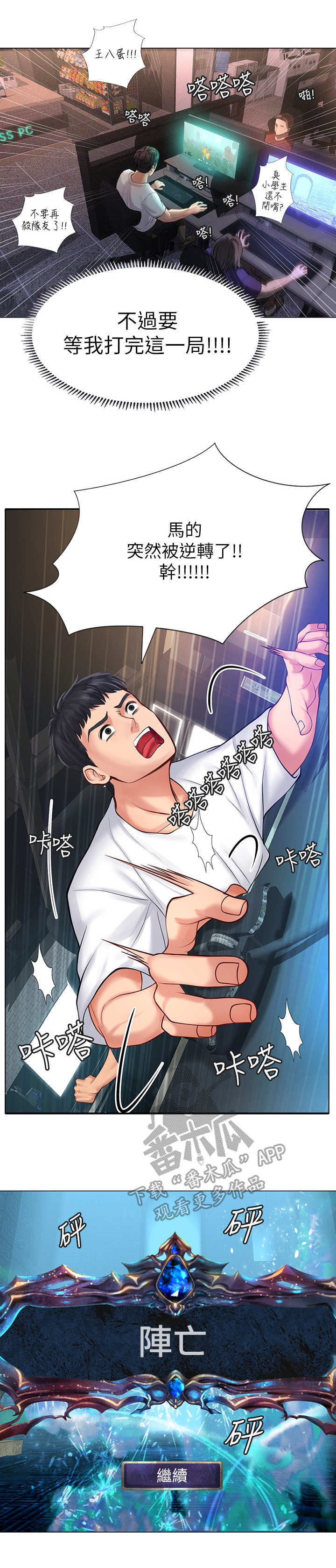 第24章：沮丧11