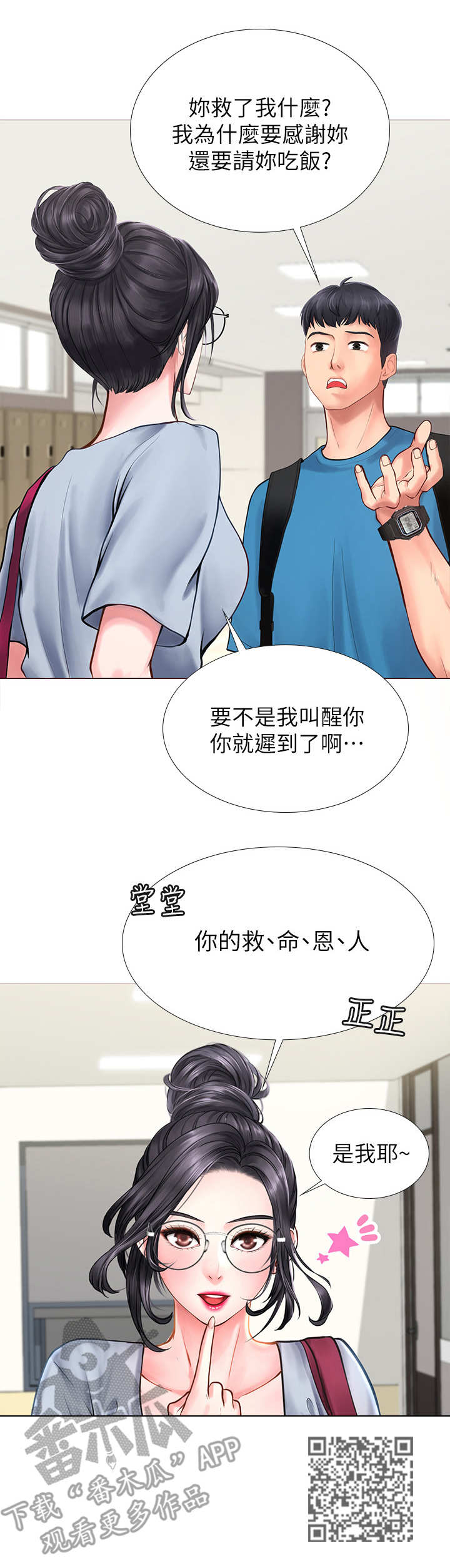 第15章：肚子痛6