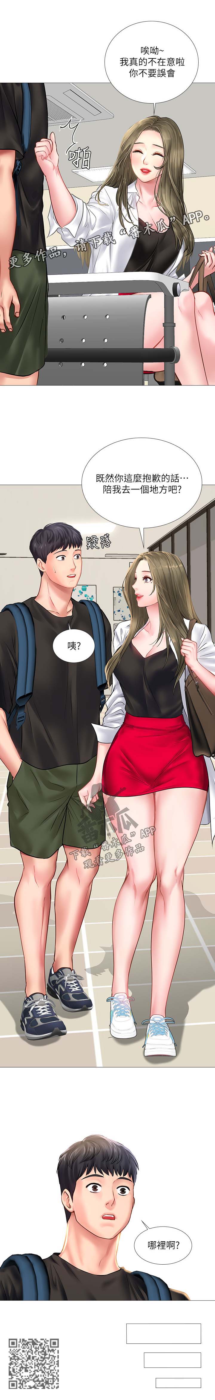 第51章：去一个地方15