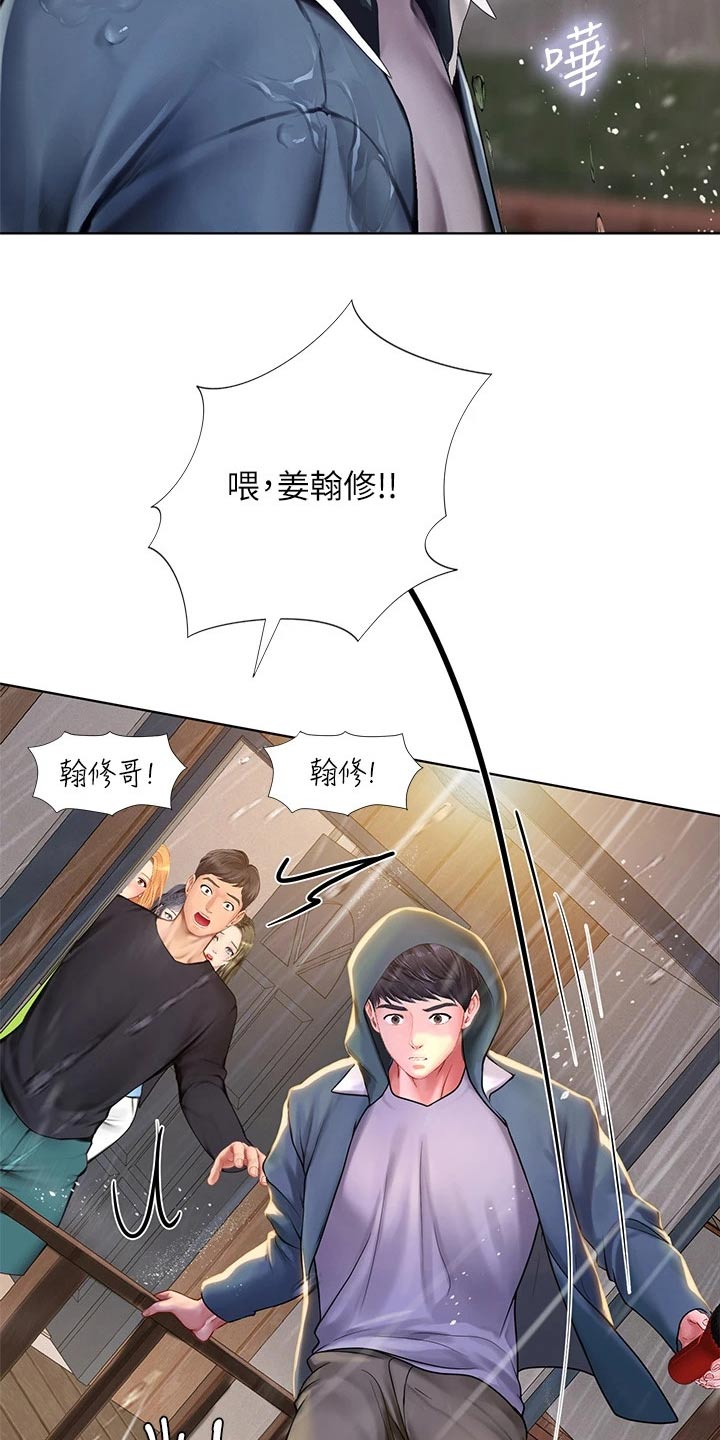 第188章：担心14