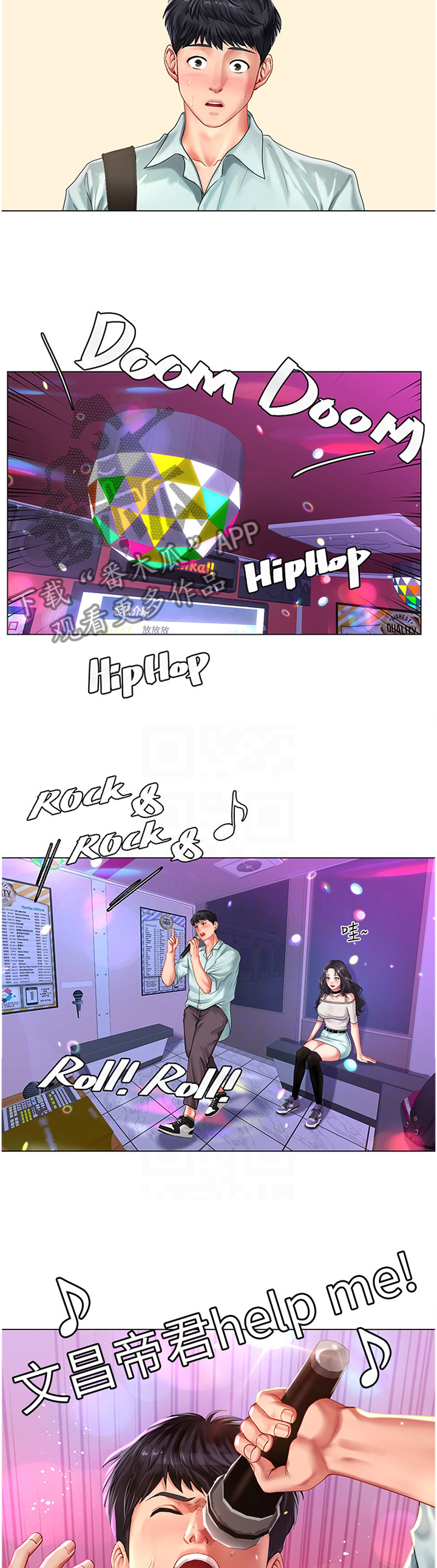 第116章：唱歌7