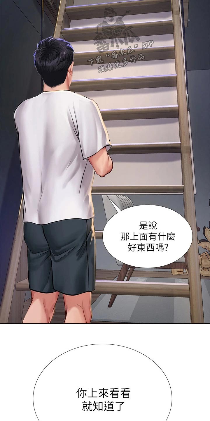 第181章：纠结23