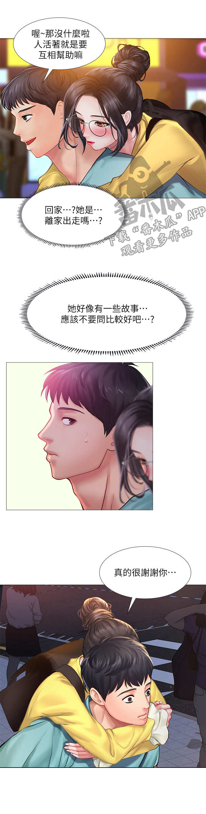 第45章：背着7
