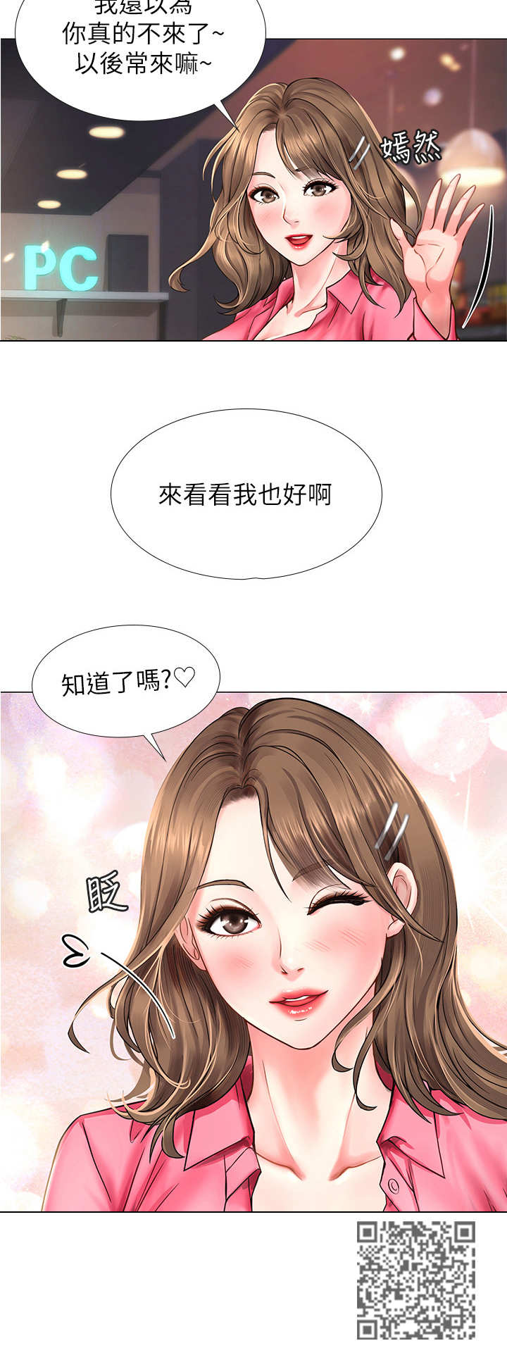第24章：沮丧13