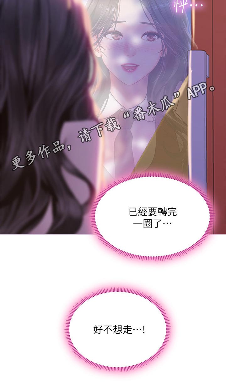 第140章：游乐场30