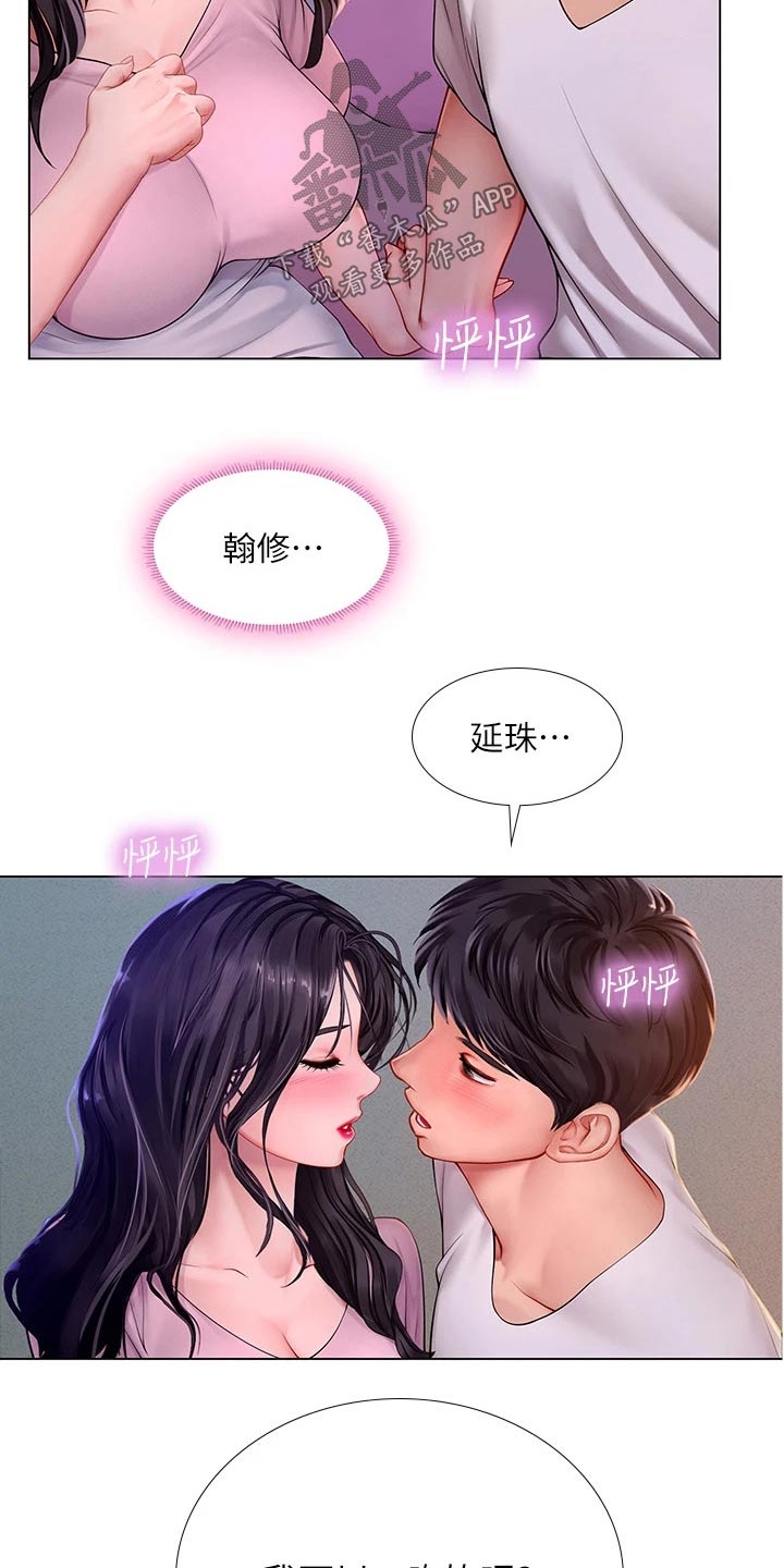 第182章：仰望星空17