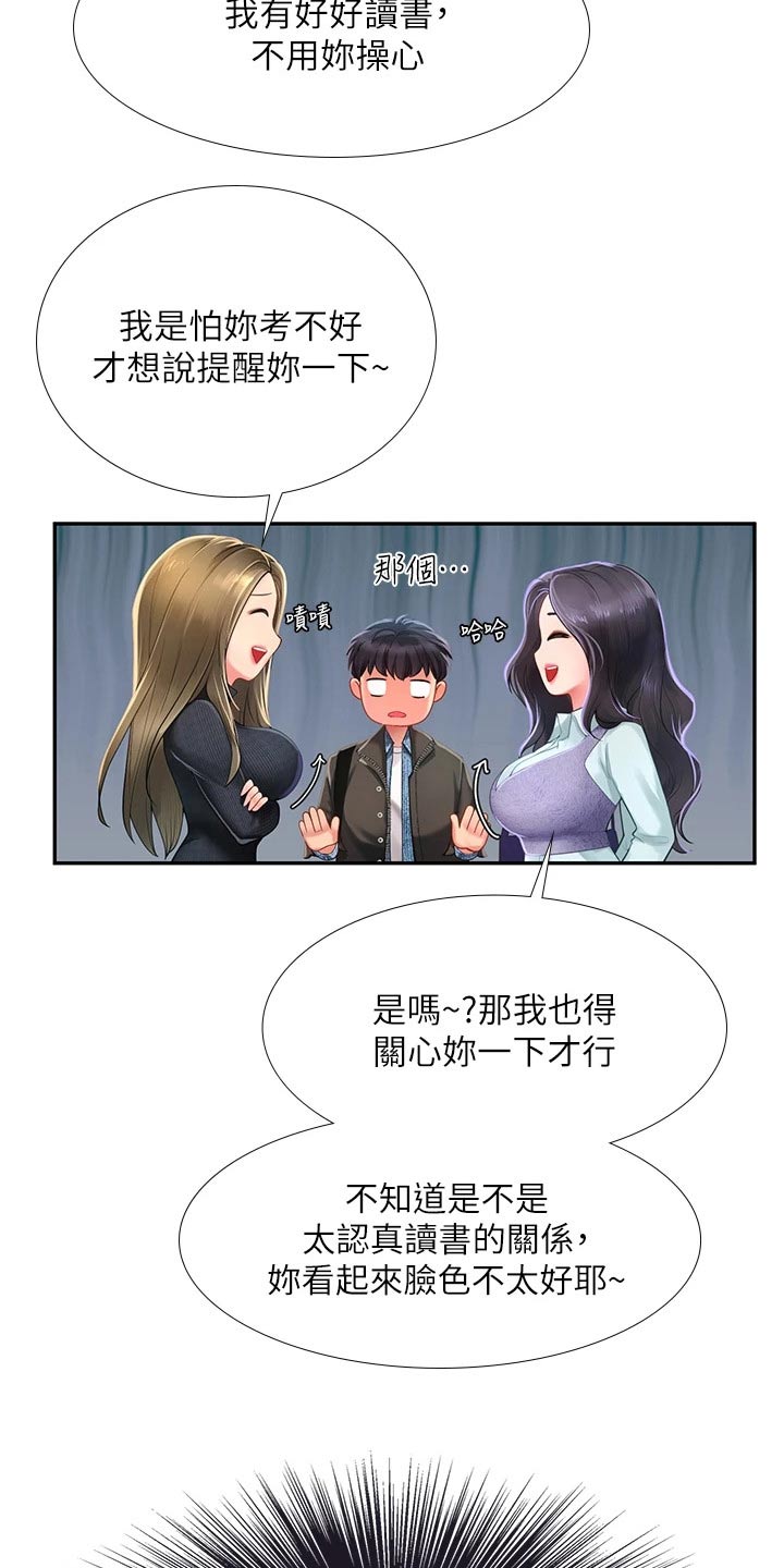 第153章：争锋相对24