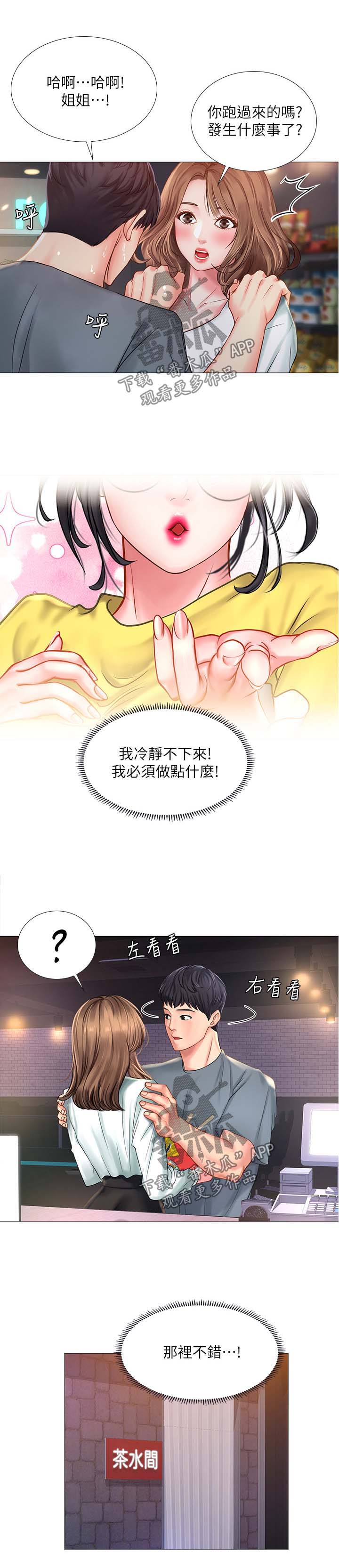 第47章：这是不对的11