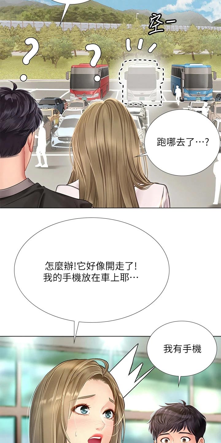 第177章：散步3