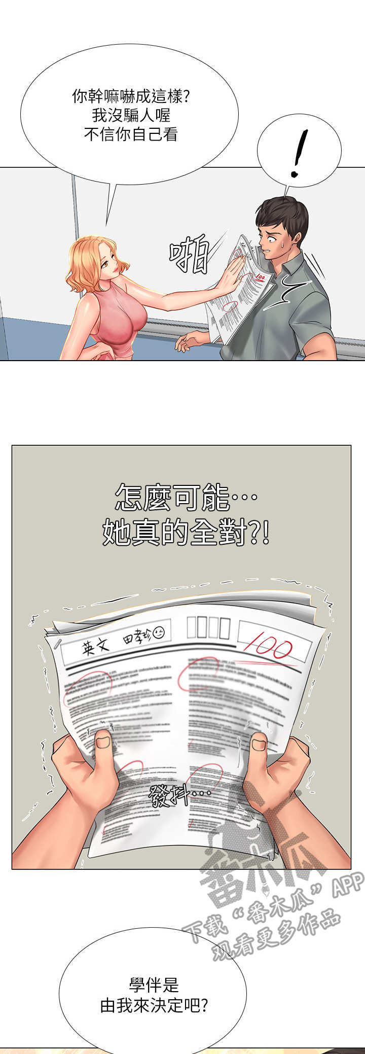 第38章：选择1