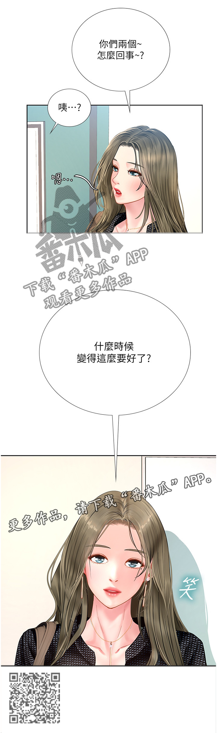 第95章：各自的努力11