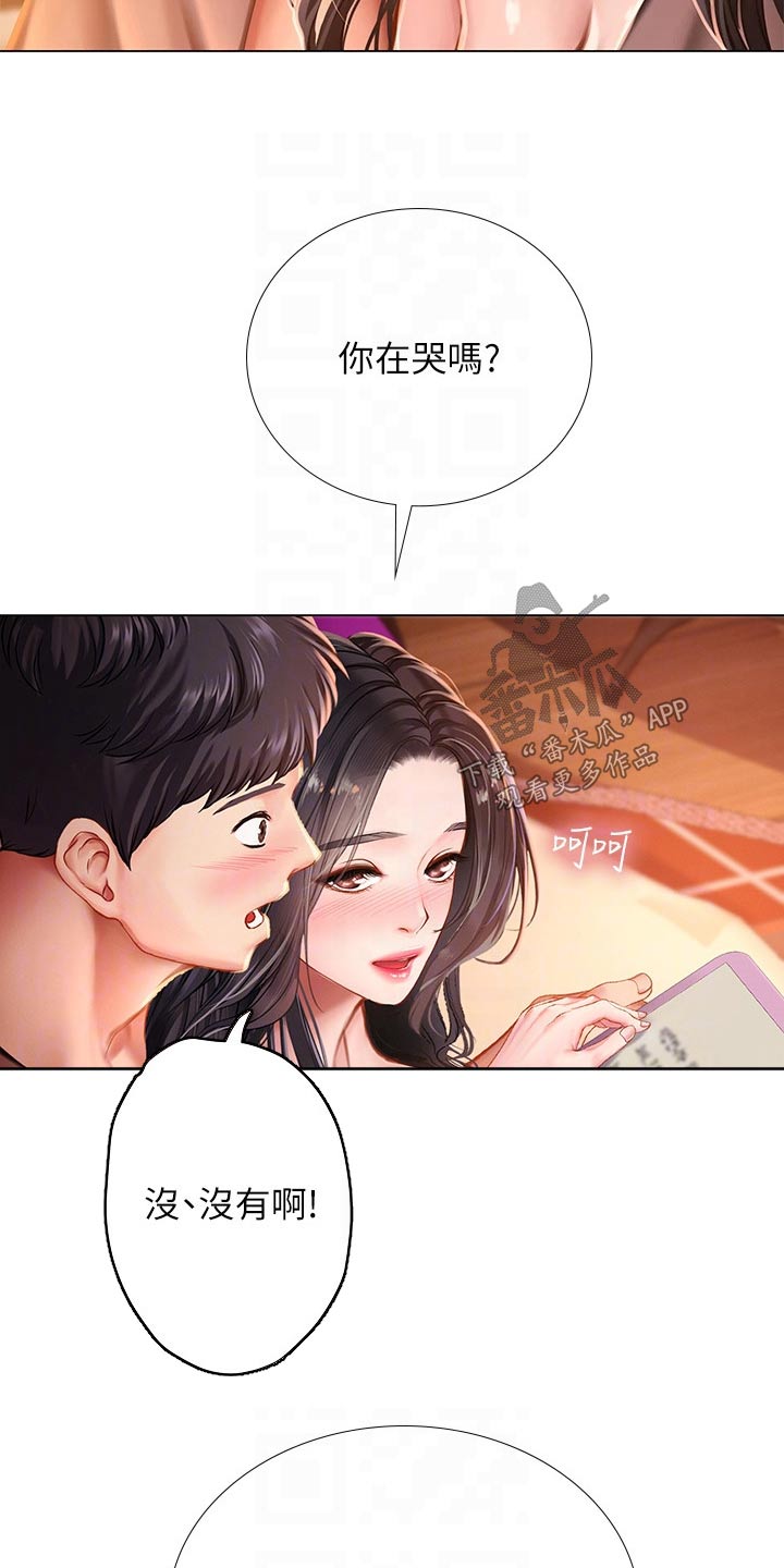 第190章：日记16