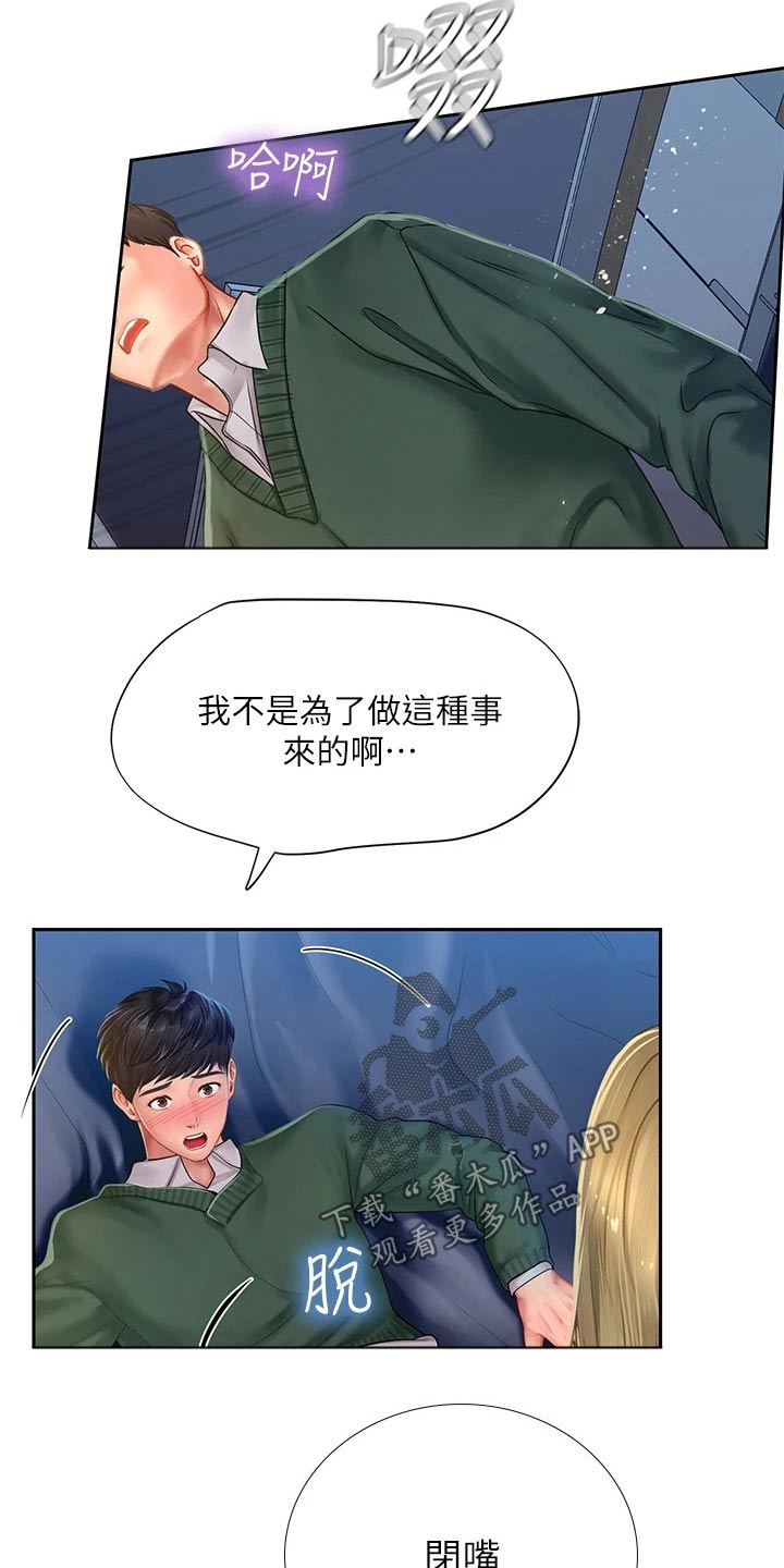 第152章：给我点时间2