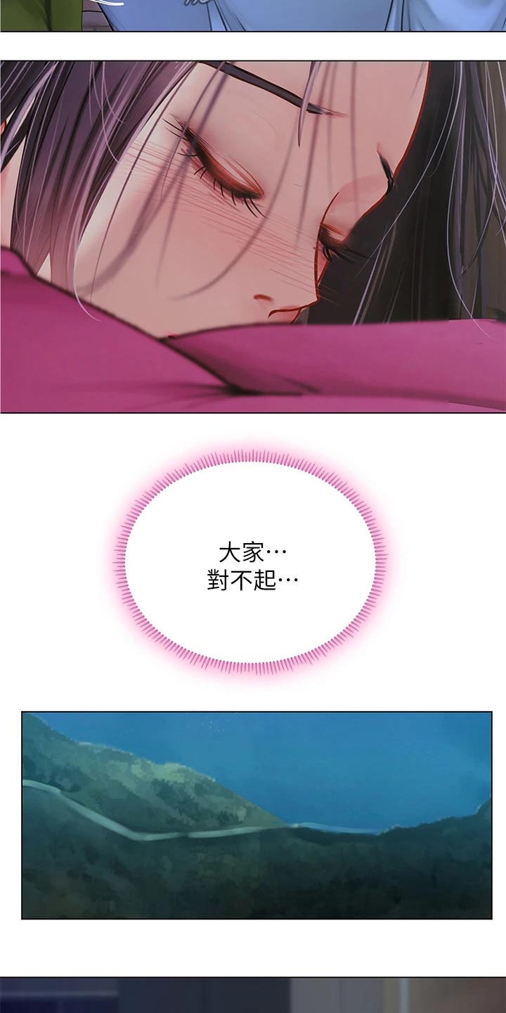 第185章：失落16