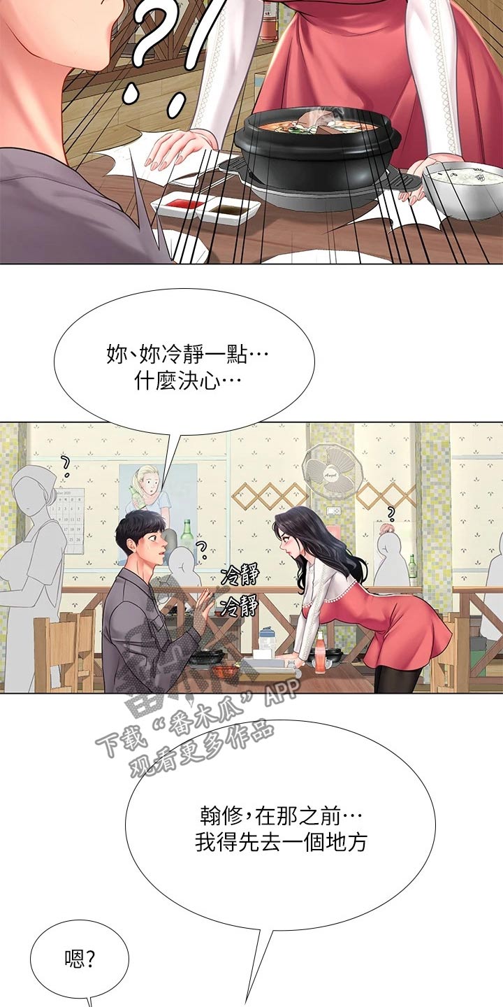 第147章：问候父亲13