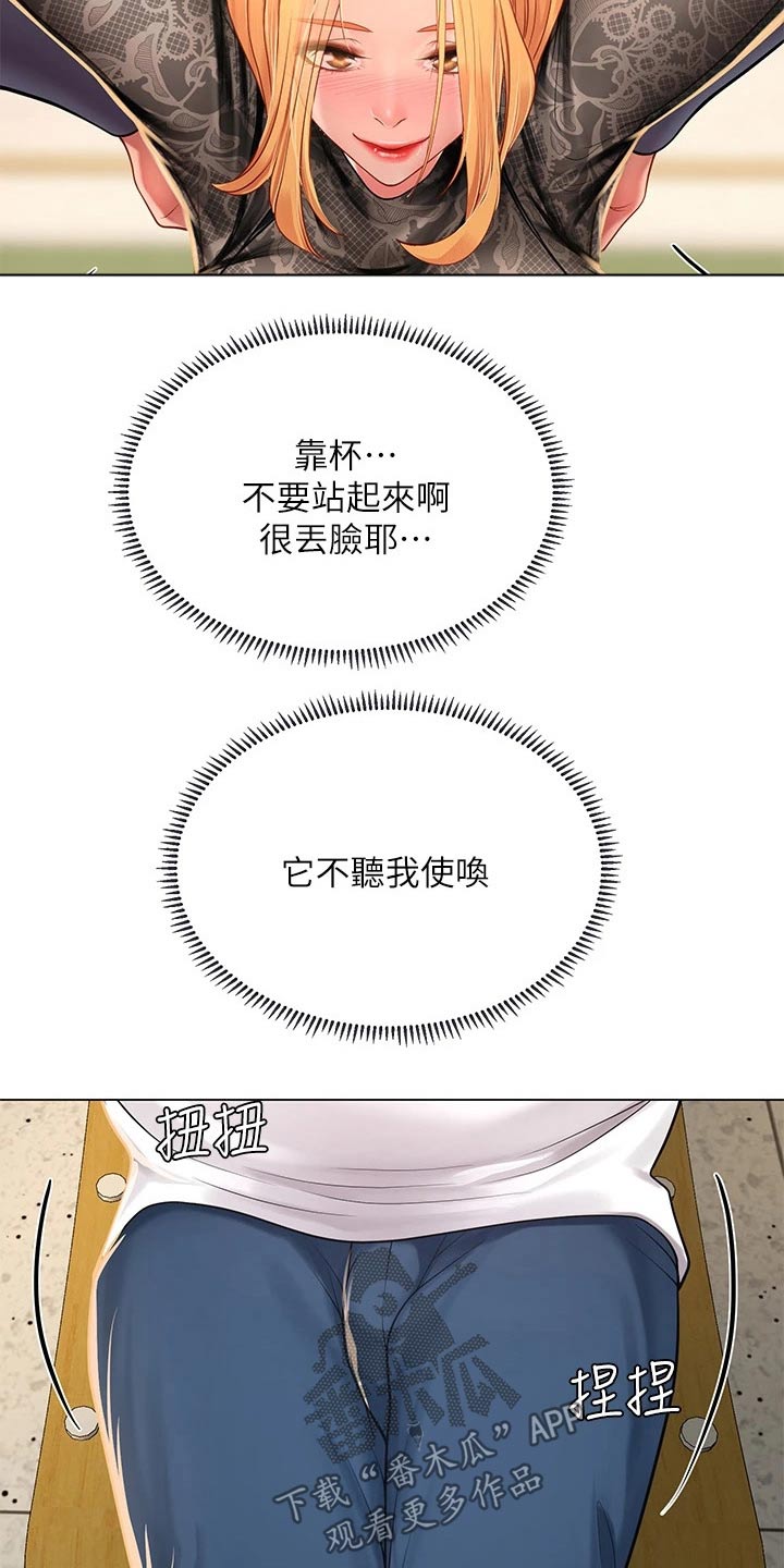 第161章：热身15