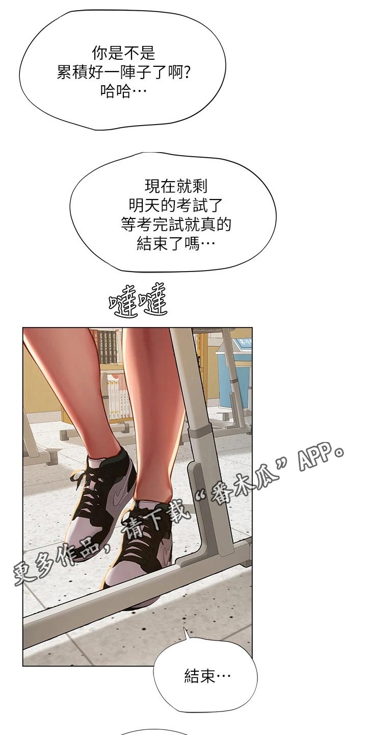 第163章：合格14