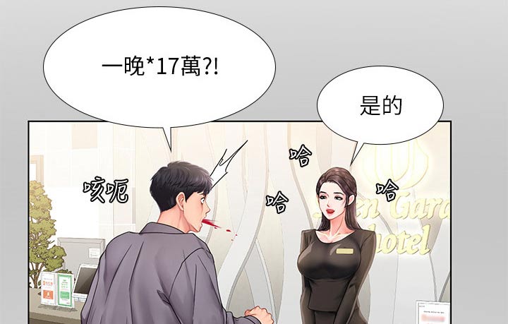 第142章：入住酒店10