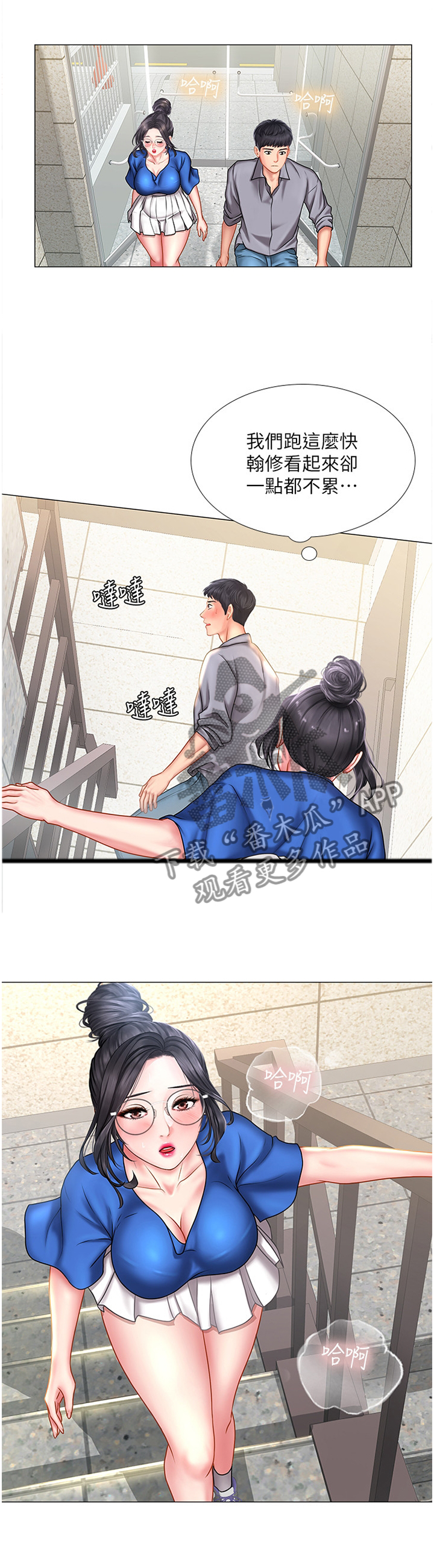 第75章：我也喜欢3