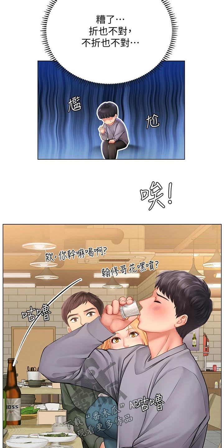 第174章：生气4