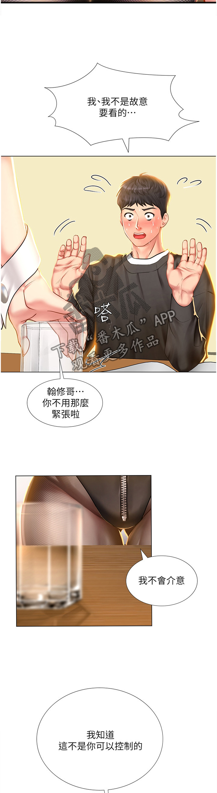 第123章：酒后真言2