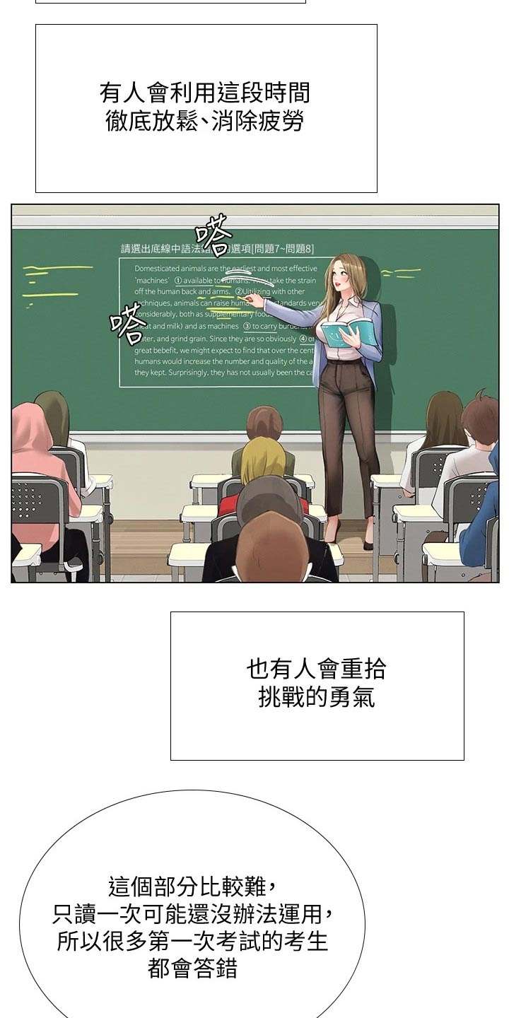 第171章：台球3